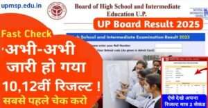 Up Board Result 2025